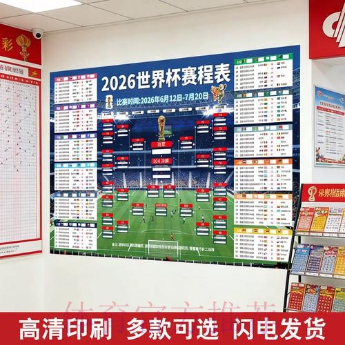 2026年世界杯足球赛投注站策略与指南 2026年世界杯足球赛投注站策略与指南