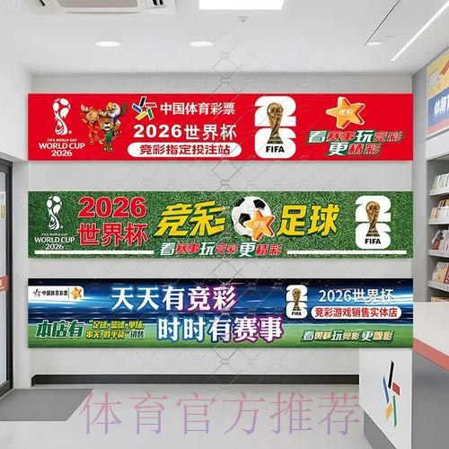 2026年世界杯官方投注网站推荐 2026年世界杯官方投注网站推荐